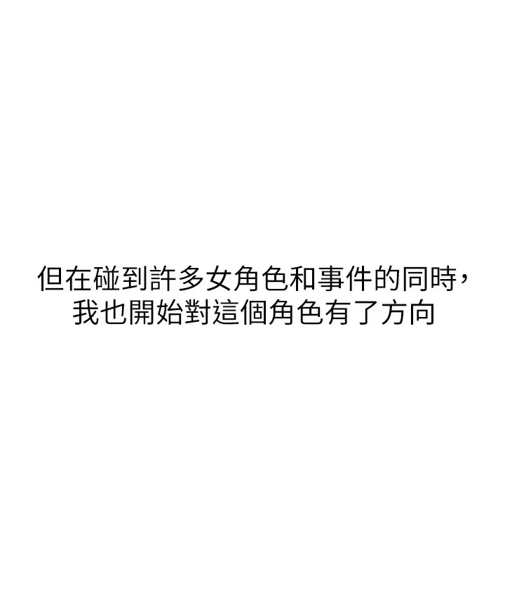 漫画《↖㊣煞气a猛男㊣↘》后记第57张图