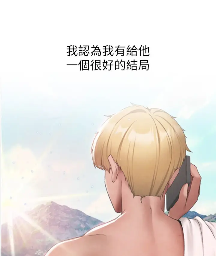 漫画《↖㊣煞气a猛男㊣↘》后记第58张图