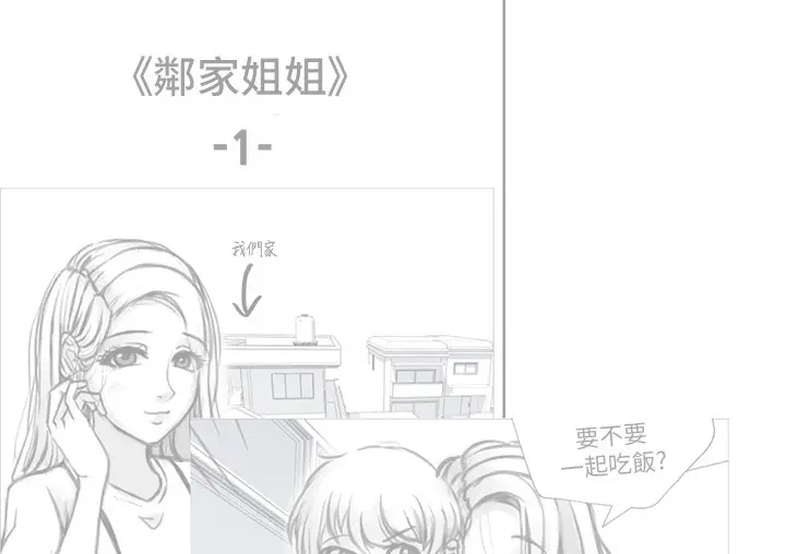 漫画《↖㊣煞气a猛男㊣↘》后记第60张图