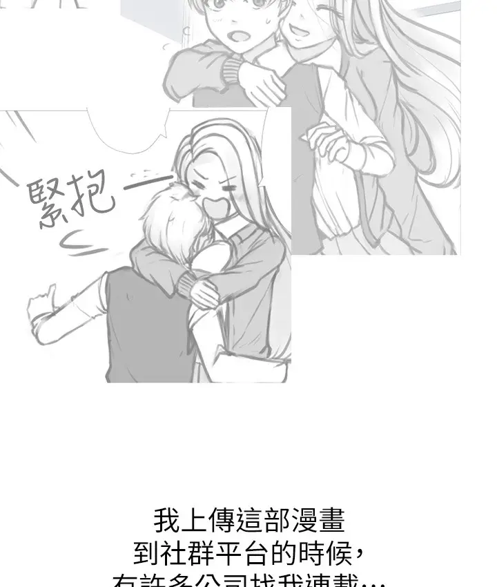 漫画《↖㊣煞气a猛男㊣↘》后记第61张图