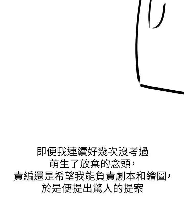 漫画《↖㊣煞气a猛男㊣↘》后记第67张图