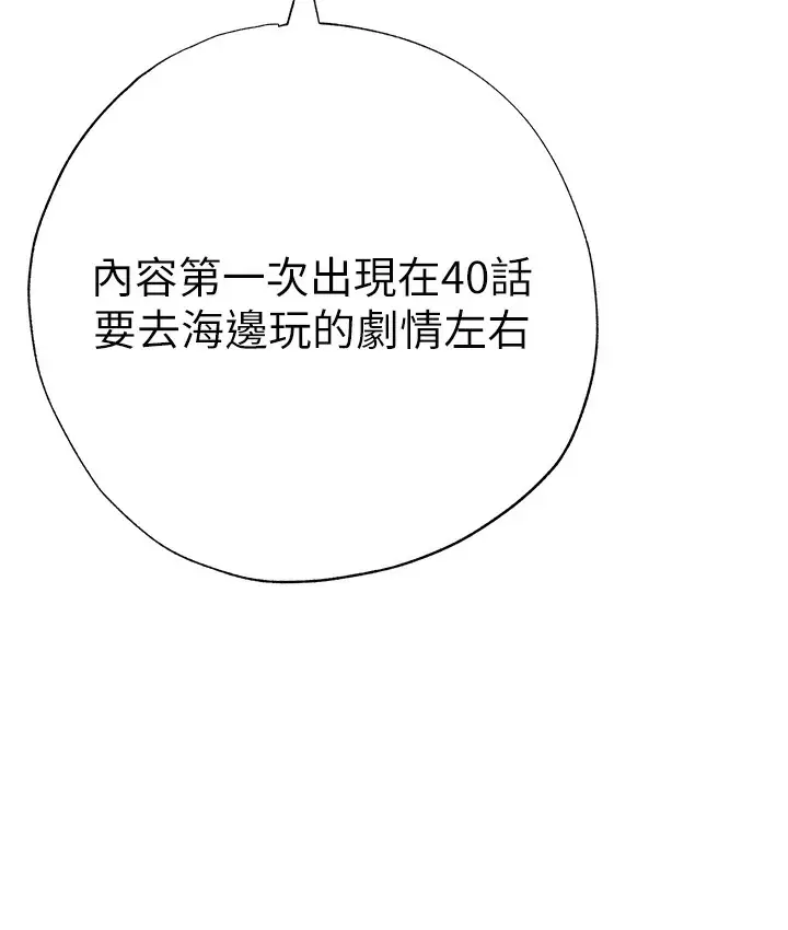 漫画《↖㊣煞气a猛男㊣↘》后记第7张图