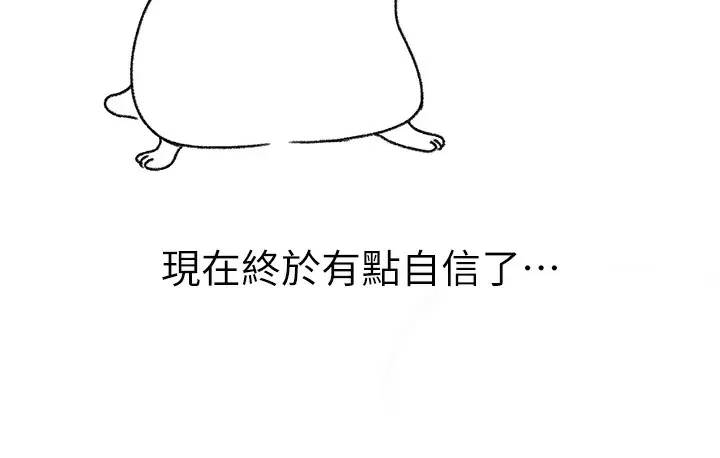 漫画《↖㊣煞气a猛男㊣↘》后记第72张图