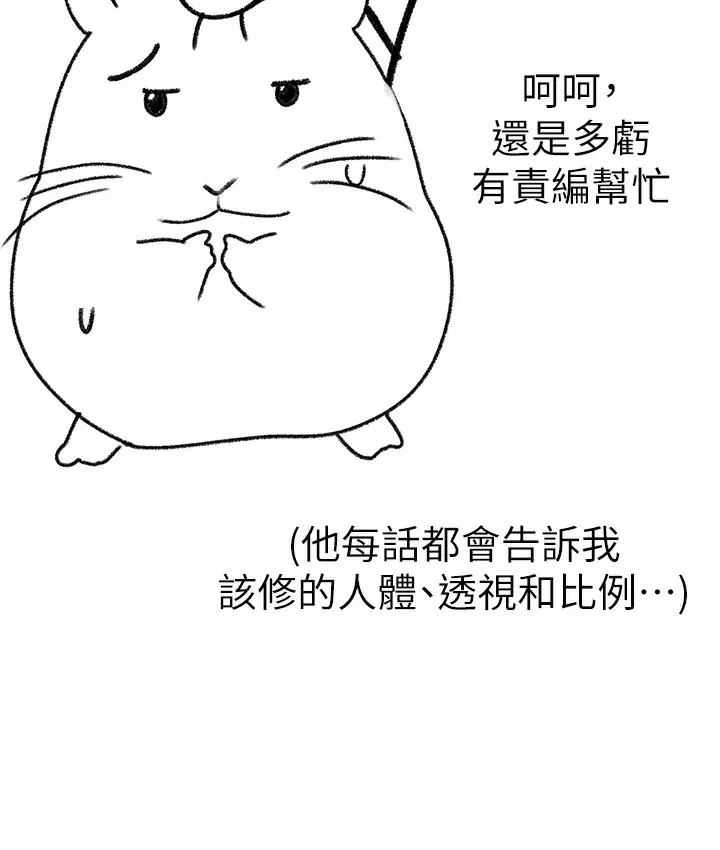 漫画《↖㊣煞气a猛男㊣↘》后记第74张图
