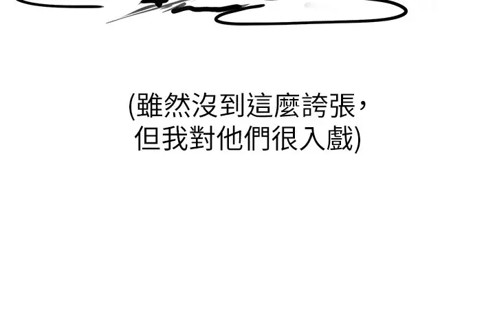 漫画《↖㊣煞气a猛男㊣↘》后记第79张图
