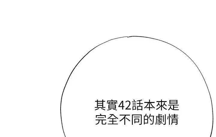 漫画《↖㊣煞气a猛男㊣↘》后记第8张图