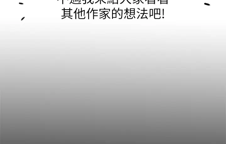 漫画《↖㊣煞气a猛男㊣↘》后记第83张图