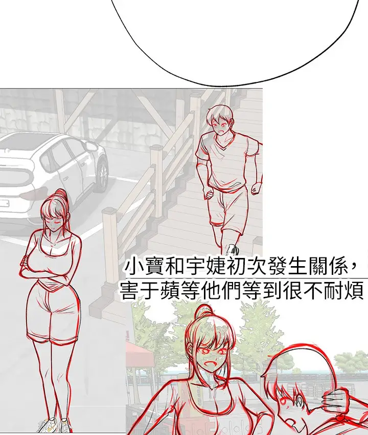 漫画《↖㊣煞气a猛男㊣↘》后记第9张图