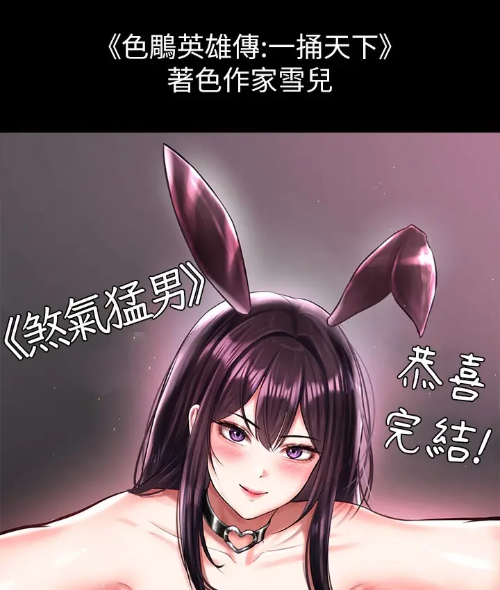 漫画《↖㊣煞气a猛男㊣↘》后记第90张图