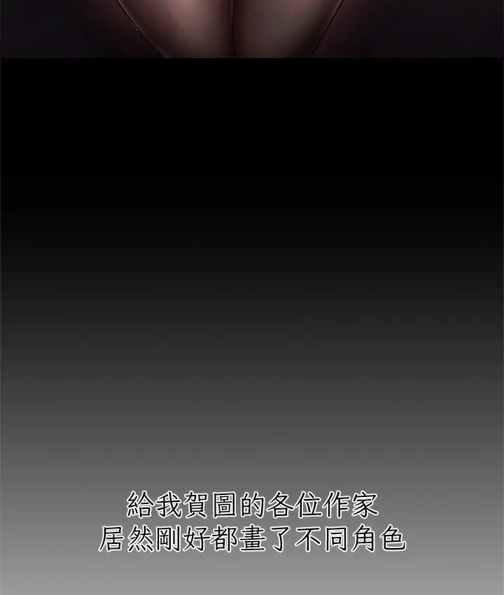 漫画《↖㊣煞气a猛男㊣↘》后记第92张图