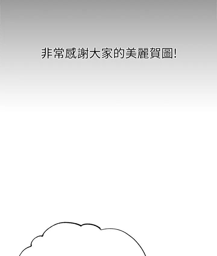 漫画《↖㊣煞气a猛男㊣↘》后记第93张图