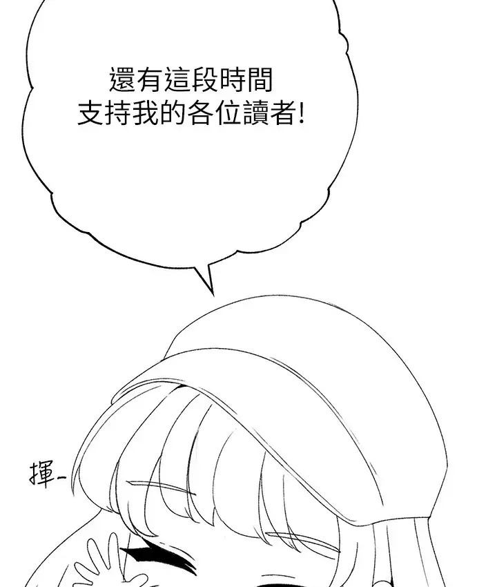 漫画《↖㊣煞气a猛男㊣↘》后记第94张图
