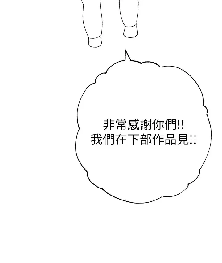 漫画《↖㊣煞气a猛男㊣↘》后记第96张图