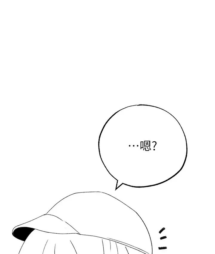 漫画《↖㊣煞气a猛男㊣↘》后记第97张图
