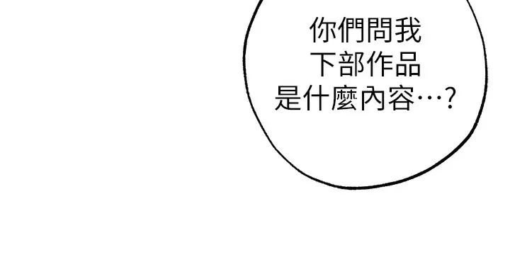 漫画《↖㊣煞气a猛男㊣↘》后记第99张图