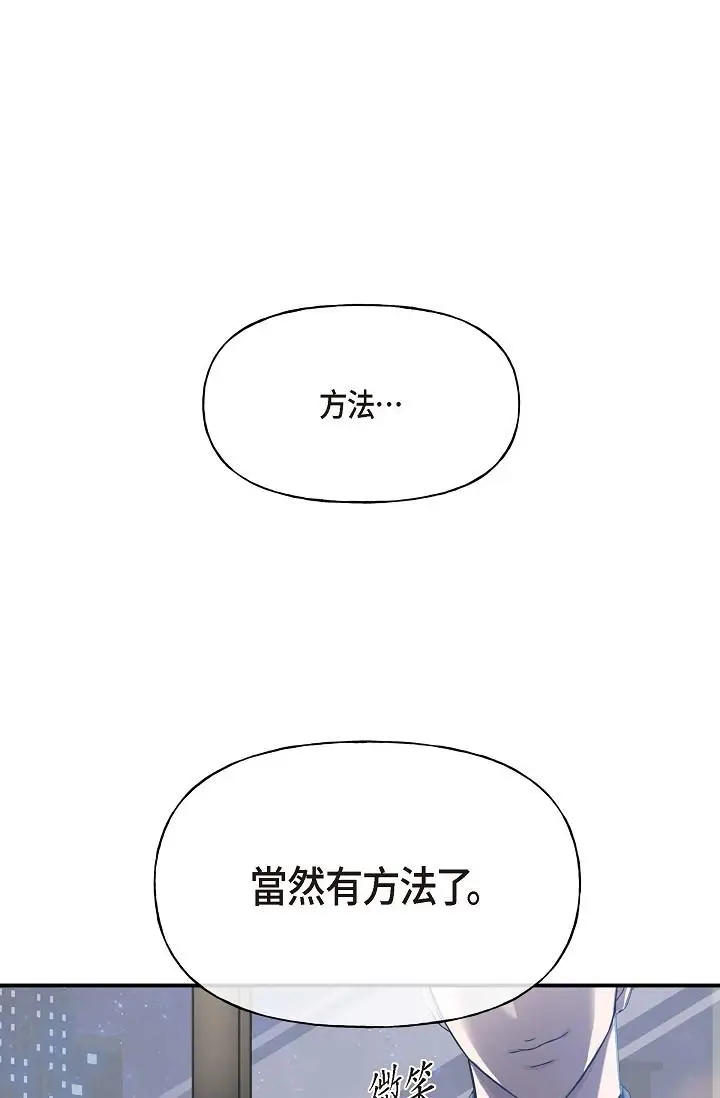漫画《可疑的代表》第1话第100张图