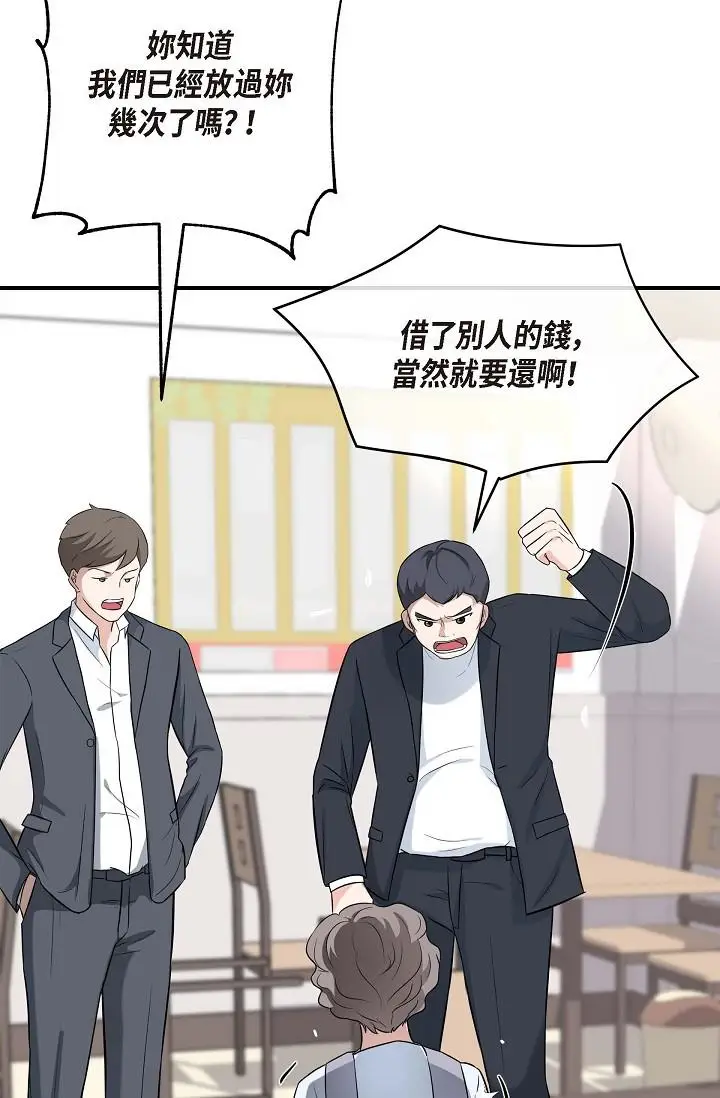 漫画《可疑的代表》第1话第105张图