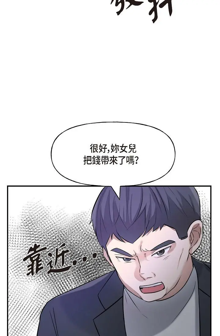 漫画《可疑的代表》第1话第108张图