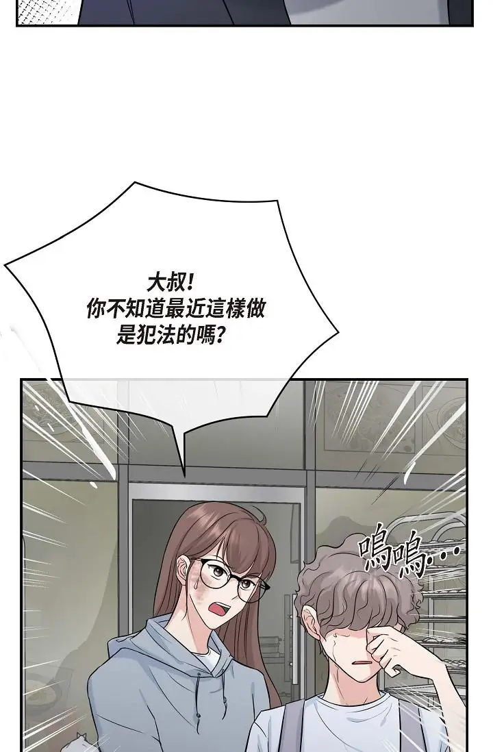 漫画《可疑的代表》第1话第109张图