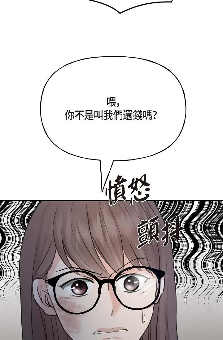 漫画《可疑的代表》第1话第114张图