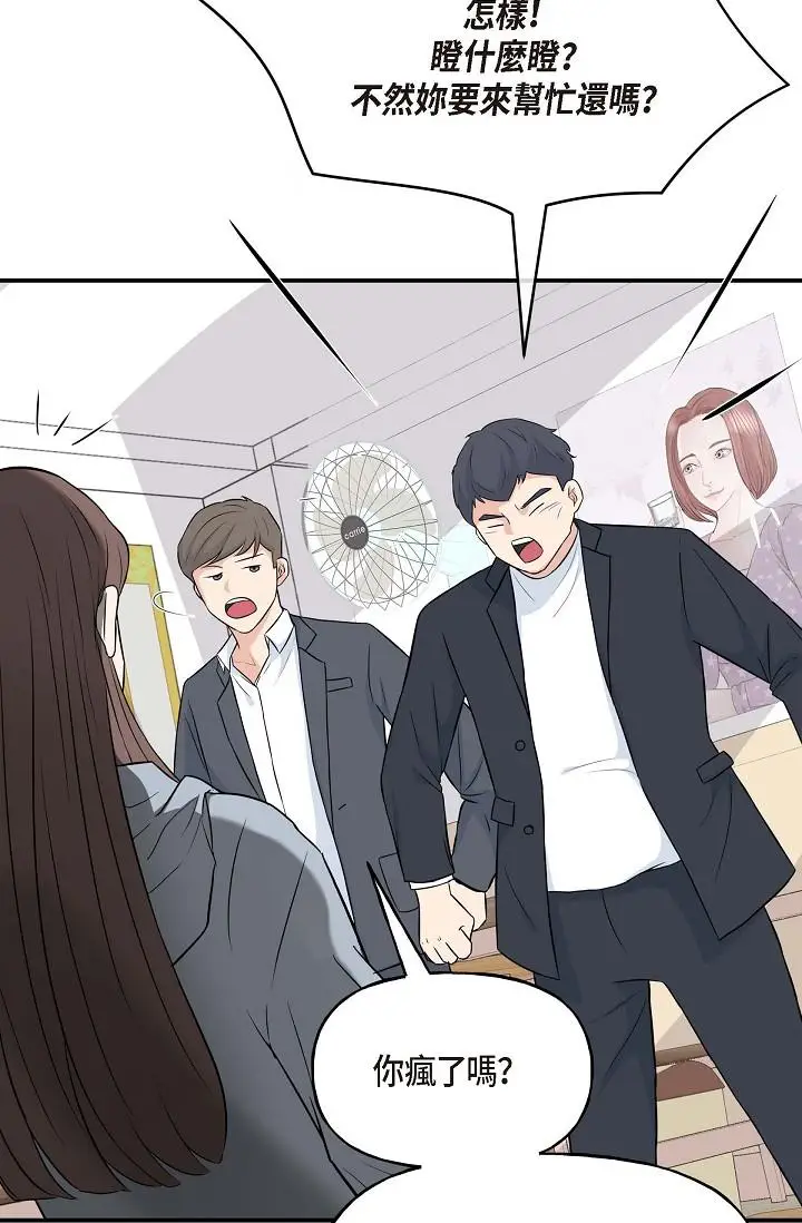 漫画《可疑的代表》第1话第116张图