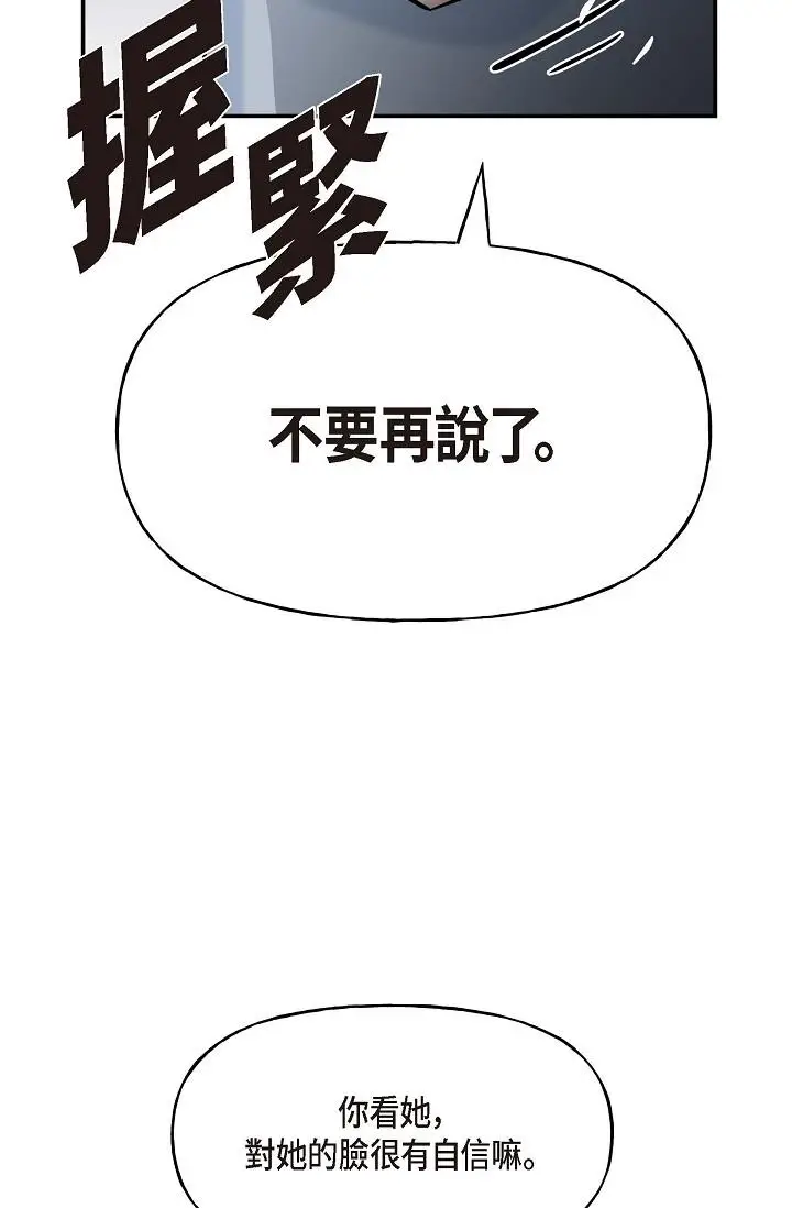 漫画《可疑的代表》第1话第118张图
