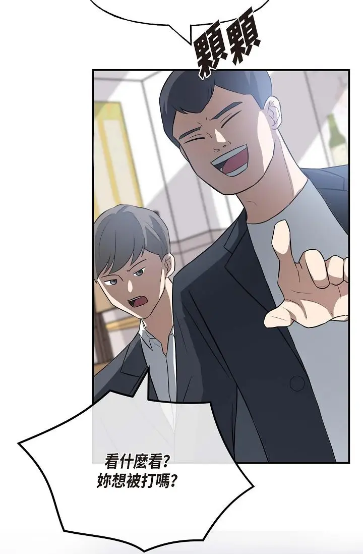 漫画《可疑的代表》第1话第119张图