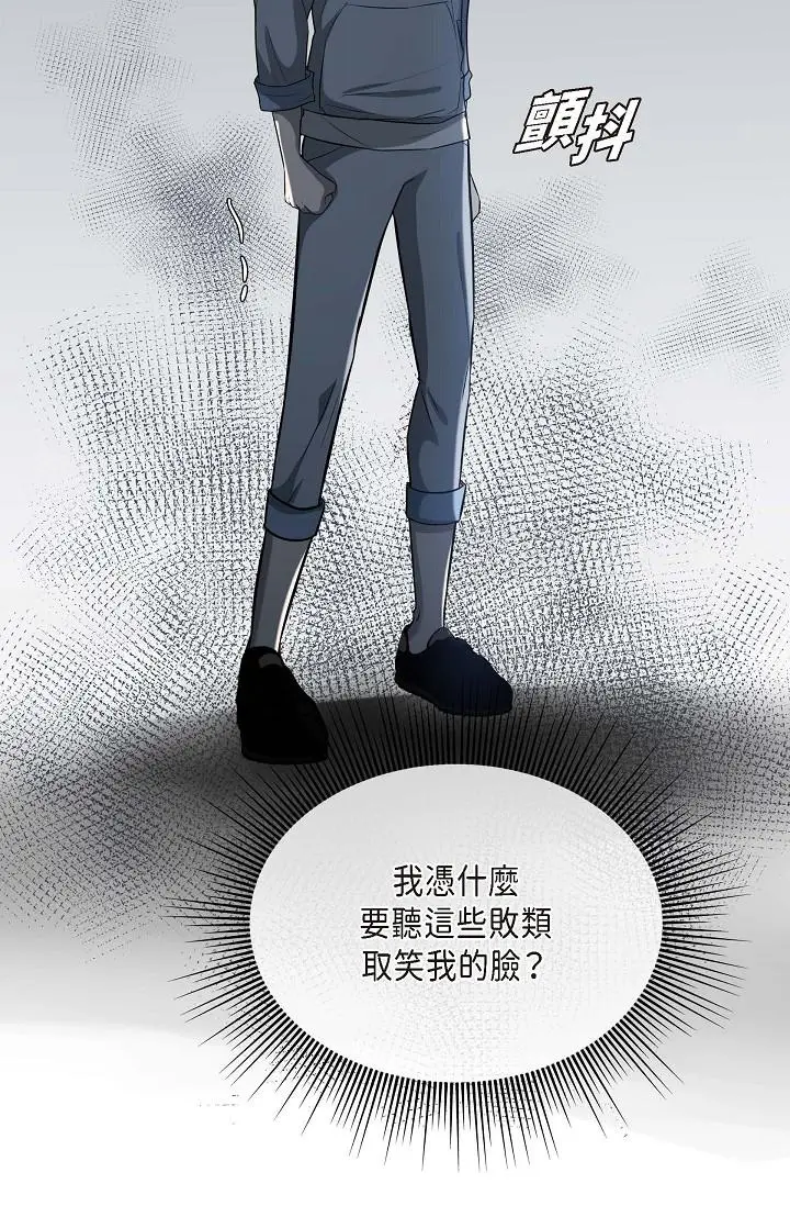 漫画《可疑的代表》第1话第121张图
