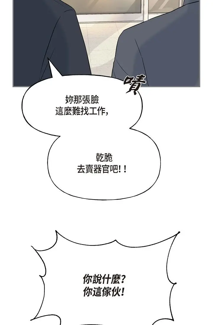 漫画《可疑的代表》第1话第123张图