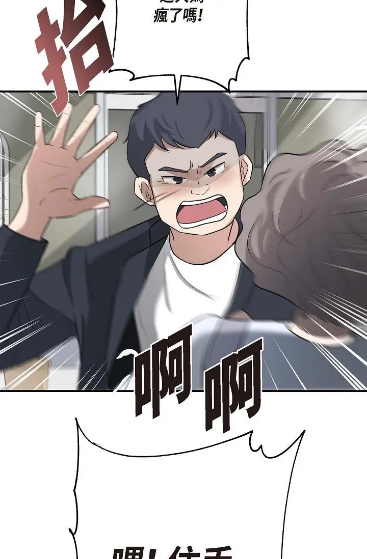 漫画《可疑的代表》第1话第126张图