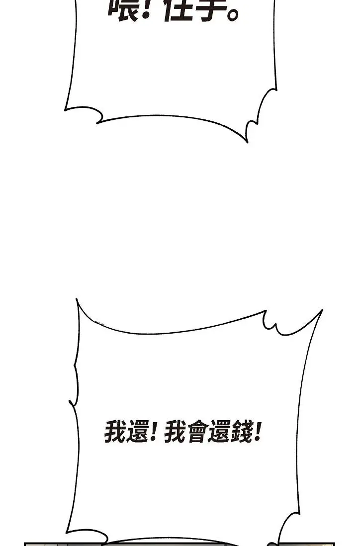 漫画《可疑的代表》第1话第127张图