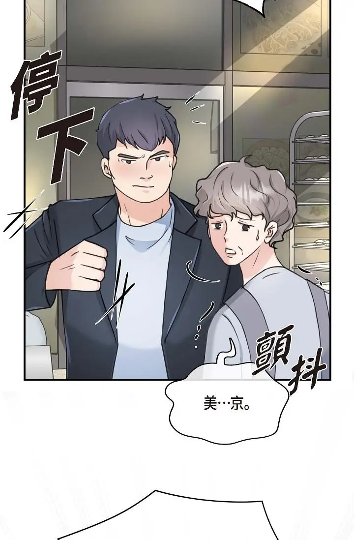 漫画《可疑的代表》第1话第128张图