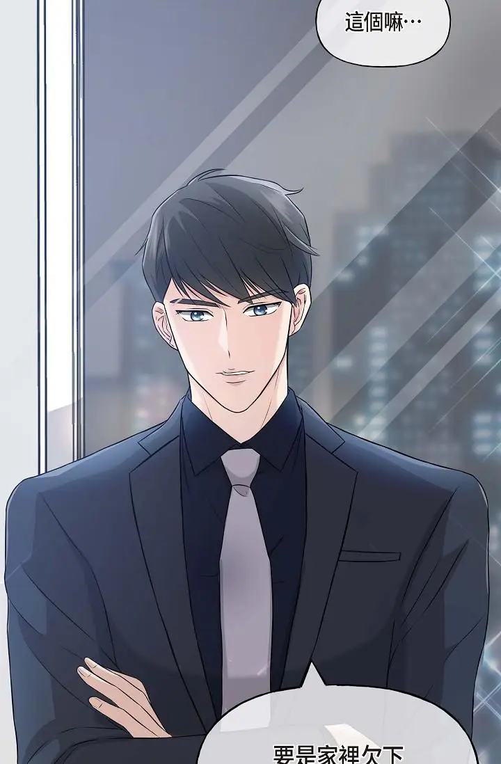 漫画《可疑的代表》第1话第132张图