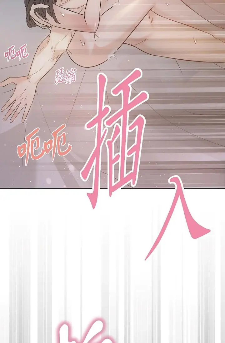 漫画《可疑的代表》第1话第14张图