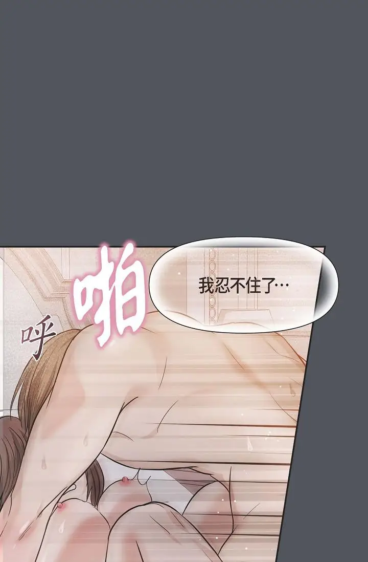 漫画《可疑的代表》第1话第18张图