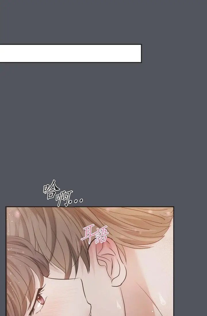 漫画《可疑的代表》第1话第20张图