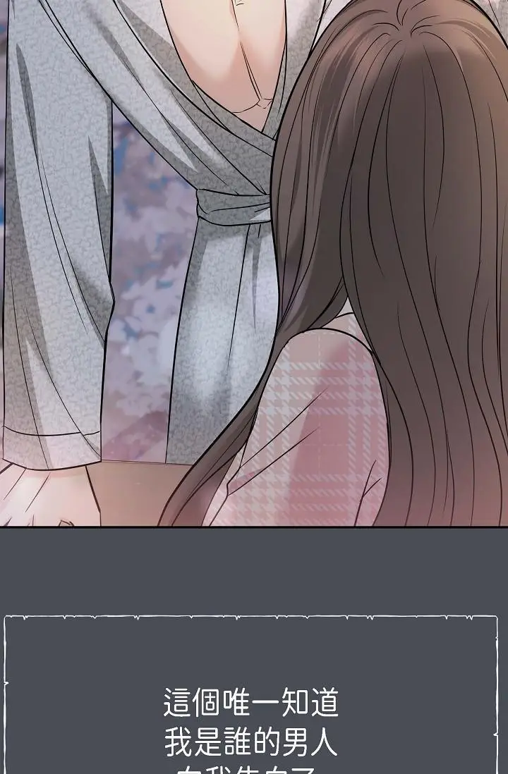 漫画《可疑的代表》第1话第24张图