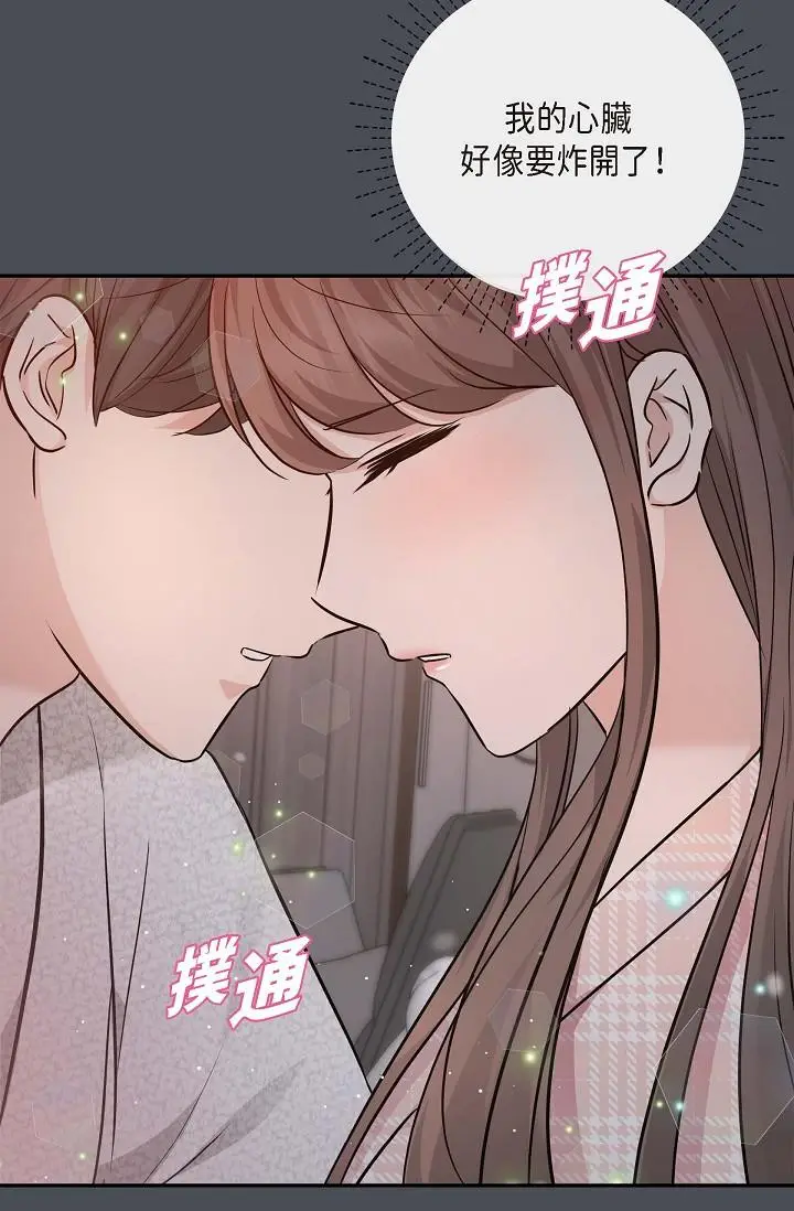 漫画《可疑的代表》第1话第26张图
