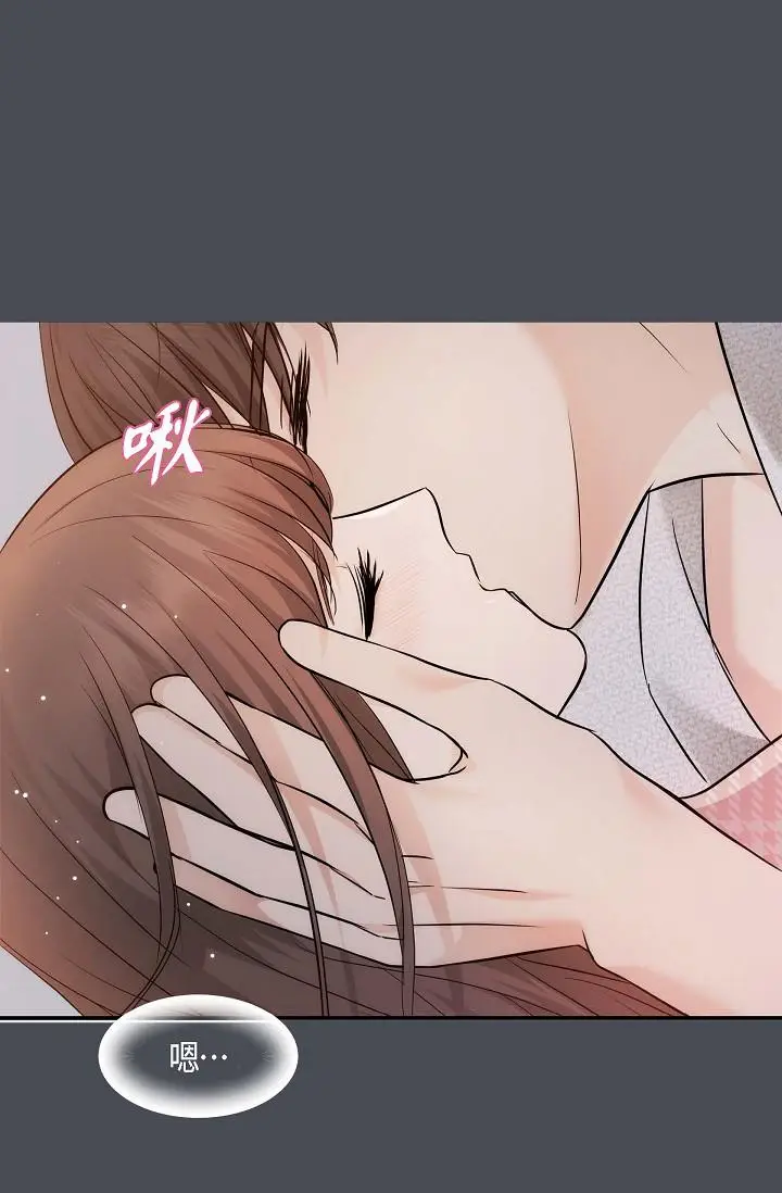 漫画《可疑的代表》第1话第28张图
