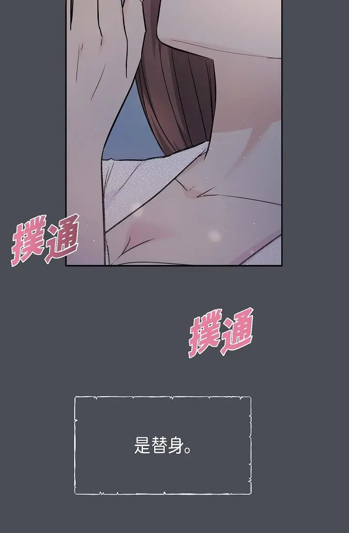 漫画《可疑的代表》第1话第3张图