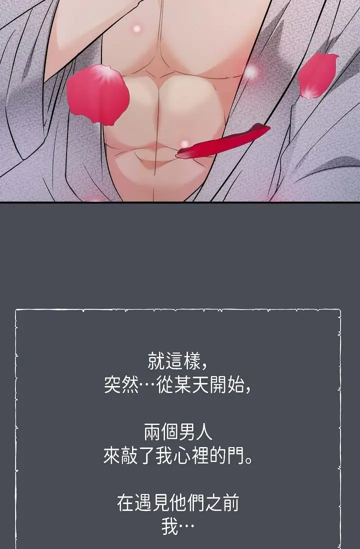 漫画《可疑的代表》第1话第31张图