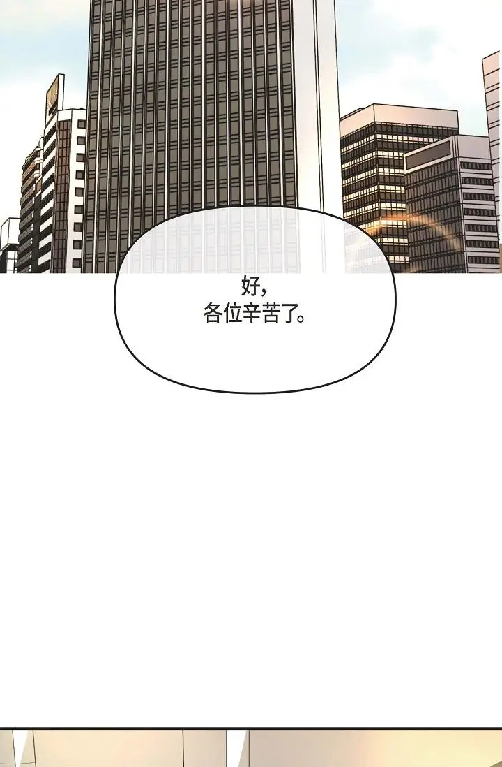 漫画《可疑的代表》第1话第35张图