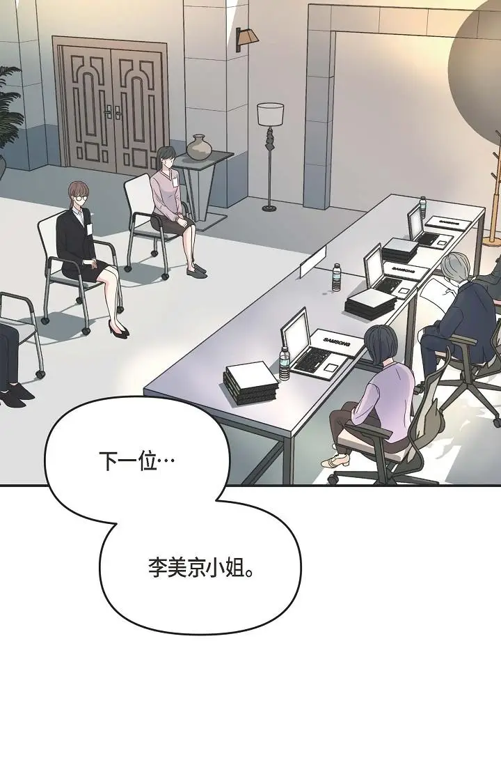 漫画《可疑的代表》第1话第36张图