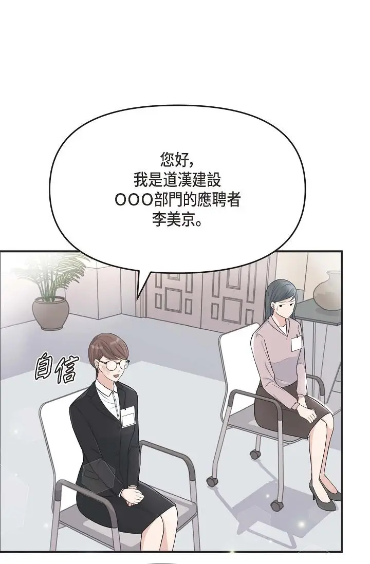 漫画《可疑的代表》第1话第39张图