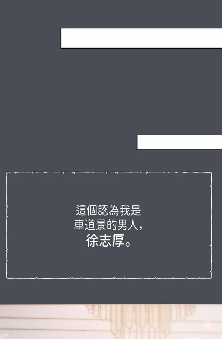 漫画《可疑的代表》第1话第4张图
