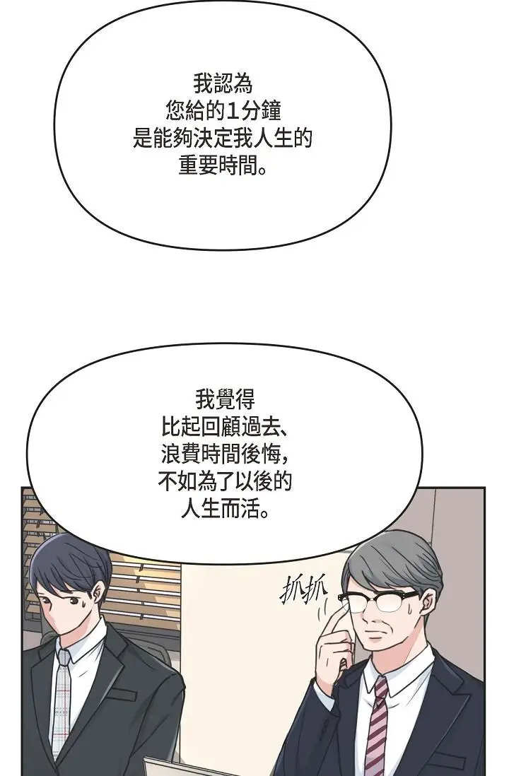 漫画《可疑的代表》第1话第40张图