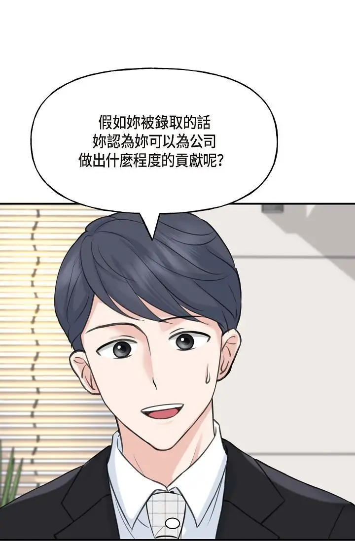 漫画《可疑的代表》第1话第44张图