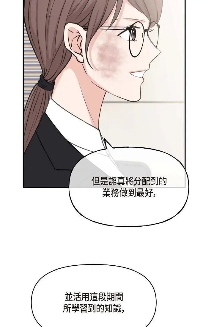漫画《可疑的代表》第1话第46张图