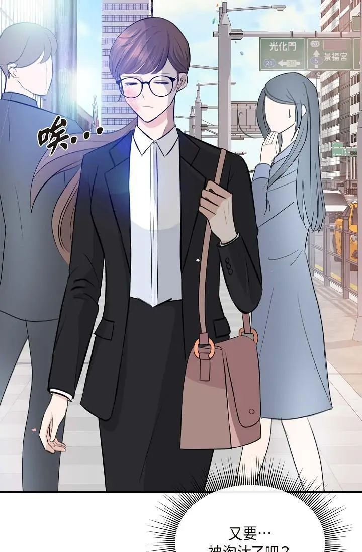 漫画《可疑的代表》第1话第50张图