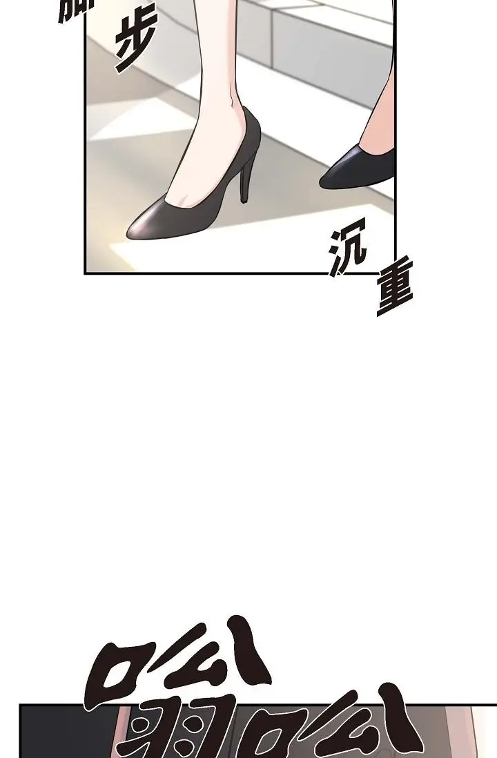 漫画《可疑的代表》第1话第55张图
